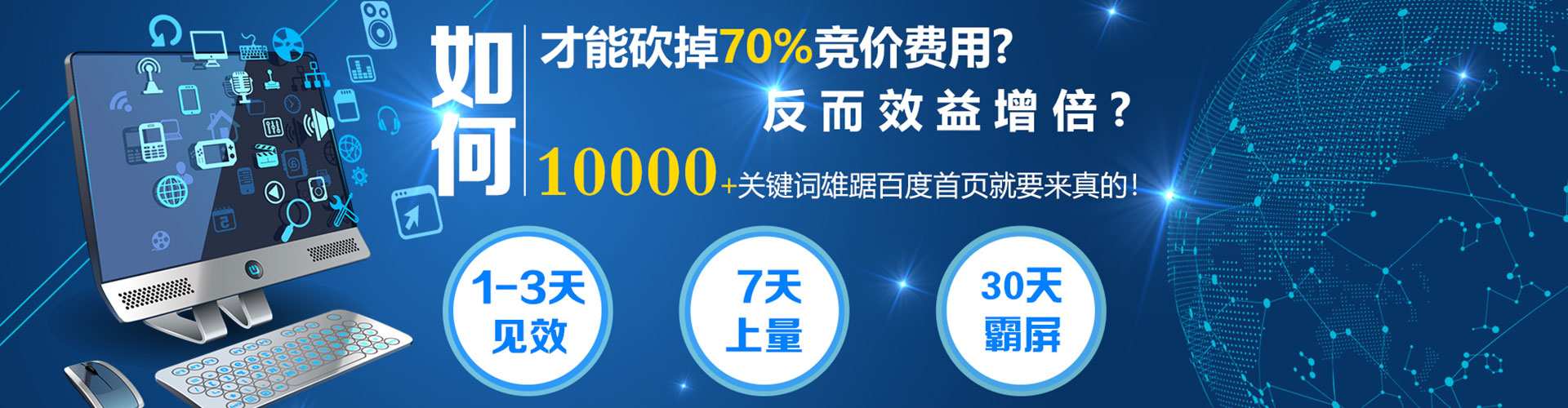 赞皇百度sem